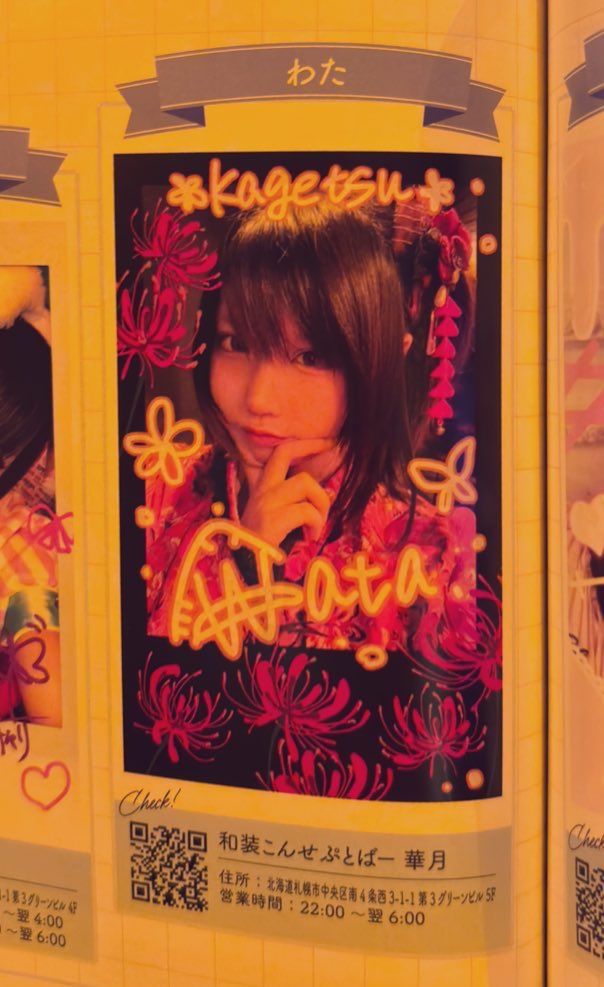 わたげ様⭐専用ページ わた【11/29しいなBirthday】 (@UIox0IU) / Posts / X