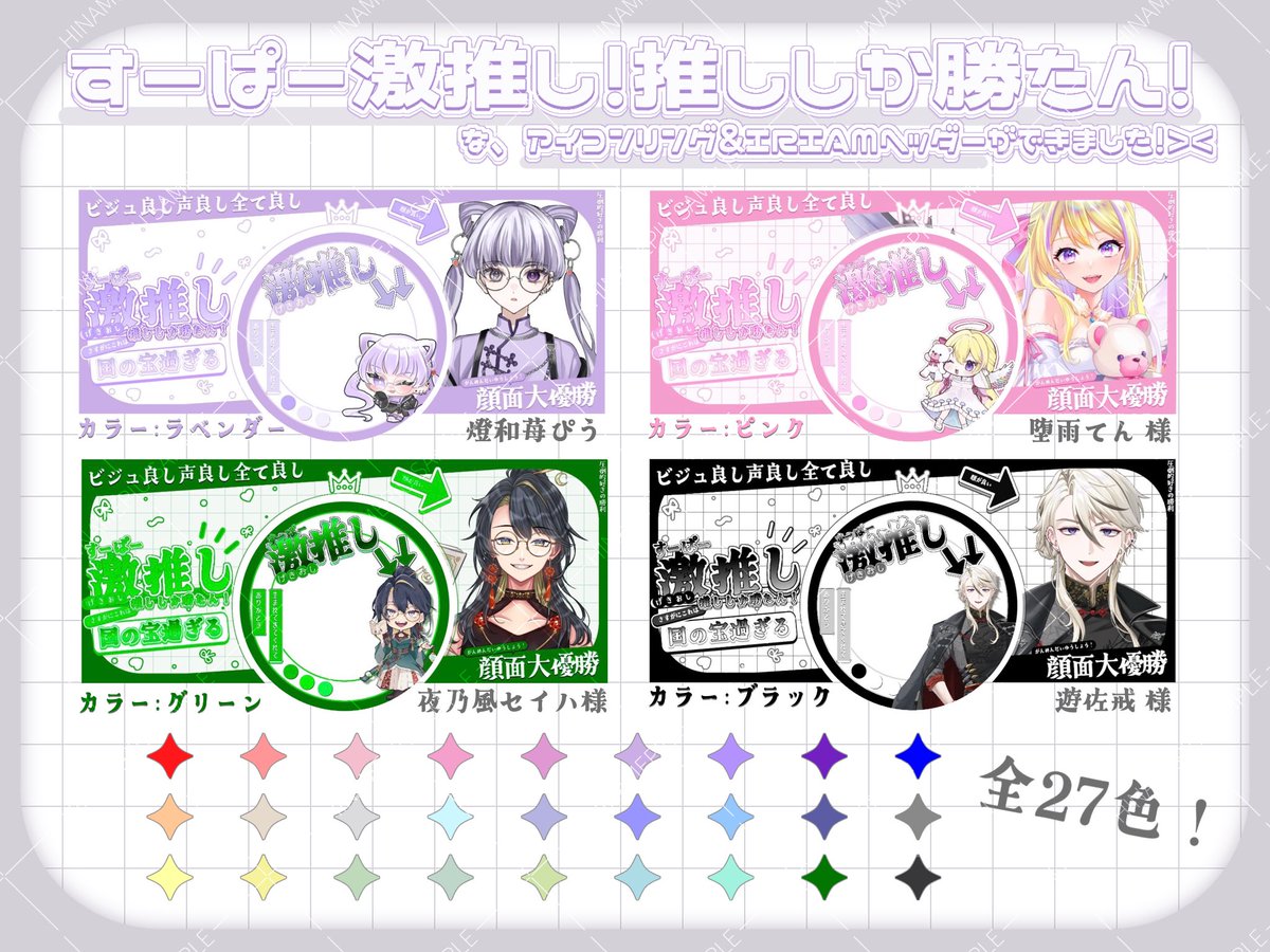 燈和苺ぴう@3/24〜ﾗｽｲﾍﾞ🔥 tweet media