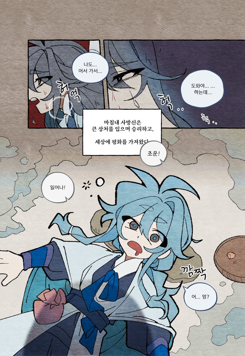 안녕하세요!
동양 판타지 사방신을 주제로 단편을 작업했습니다!
사방신 넷이서 세상을 지키고 축제를 준비합니다.

[축제의 장]
posty.pe/bc2rqw