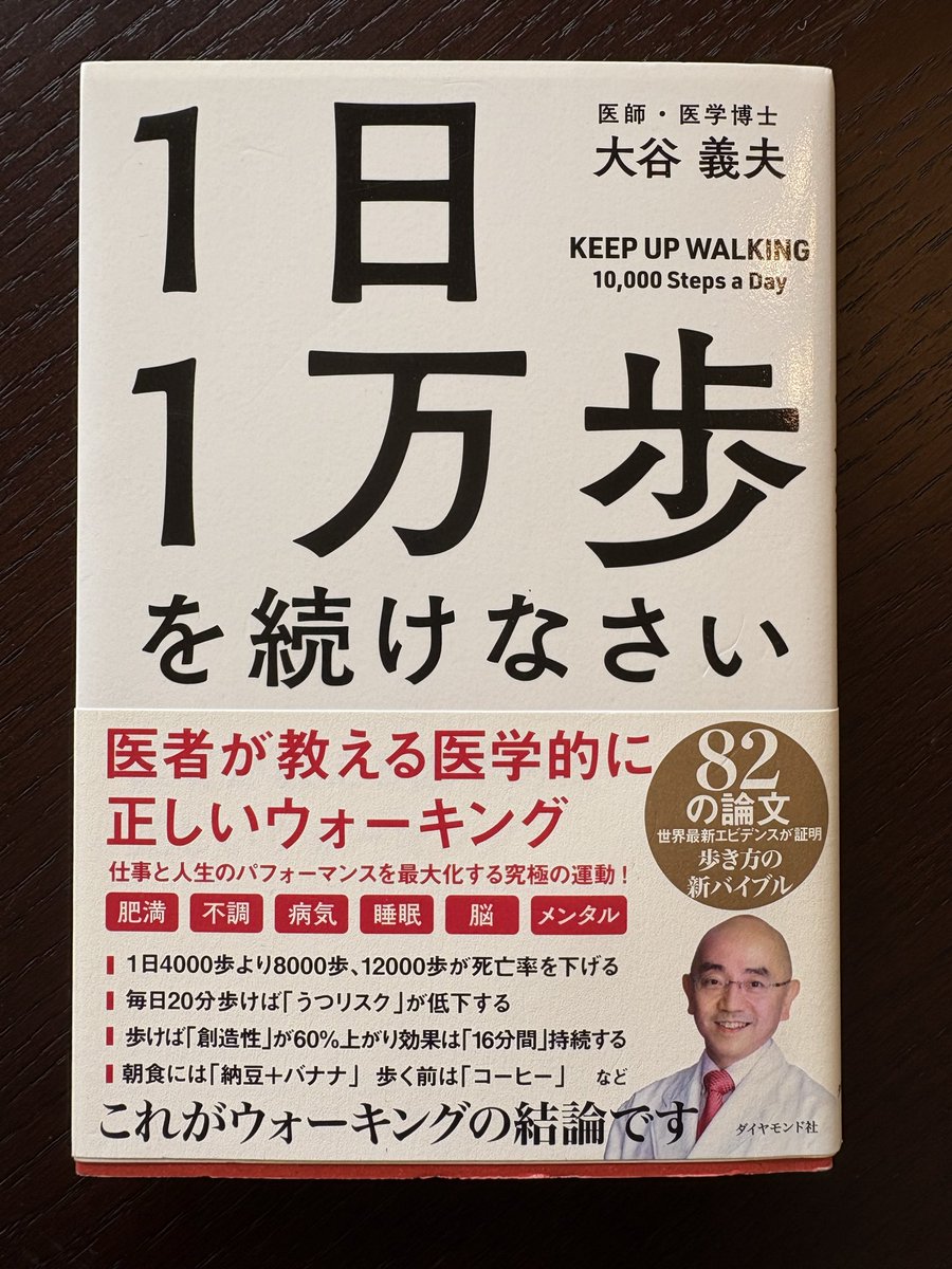 GreatestClassic's tweet image. 今日も1万歩ウォーキングできました✨

インフルやコロナが気になる季節ですが、本によれば、

✅週150分の運動が感染症の重症化予防に有効

とのこと。
ウォーキングも効果があるそうなので毎日続けて予防していきます。

#ウォーキング　#ダイエット　＃健康　#フィットネス 　＃散歩