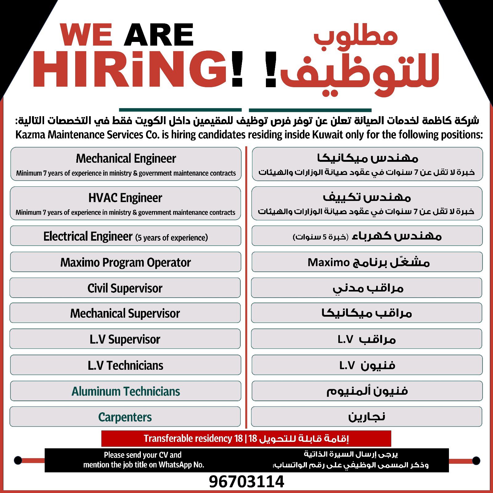 Time Keeper, iiQ8jobs, TimeKeeper vacancy Kuwait, iiQ8, iik