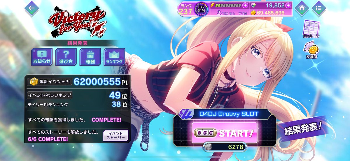 イベントもお疲れさまです🙌