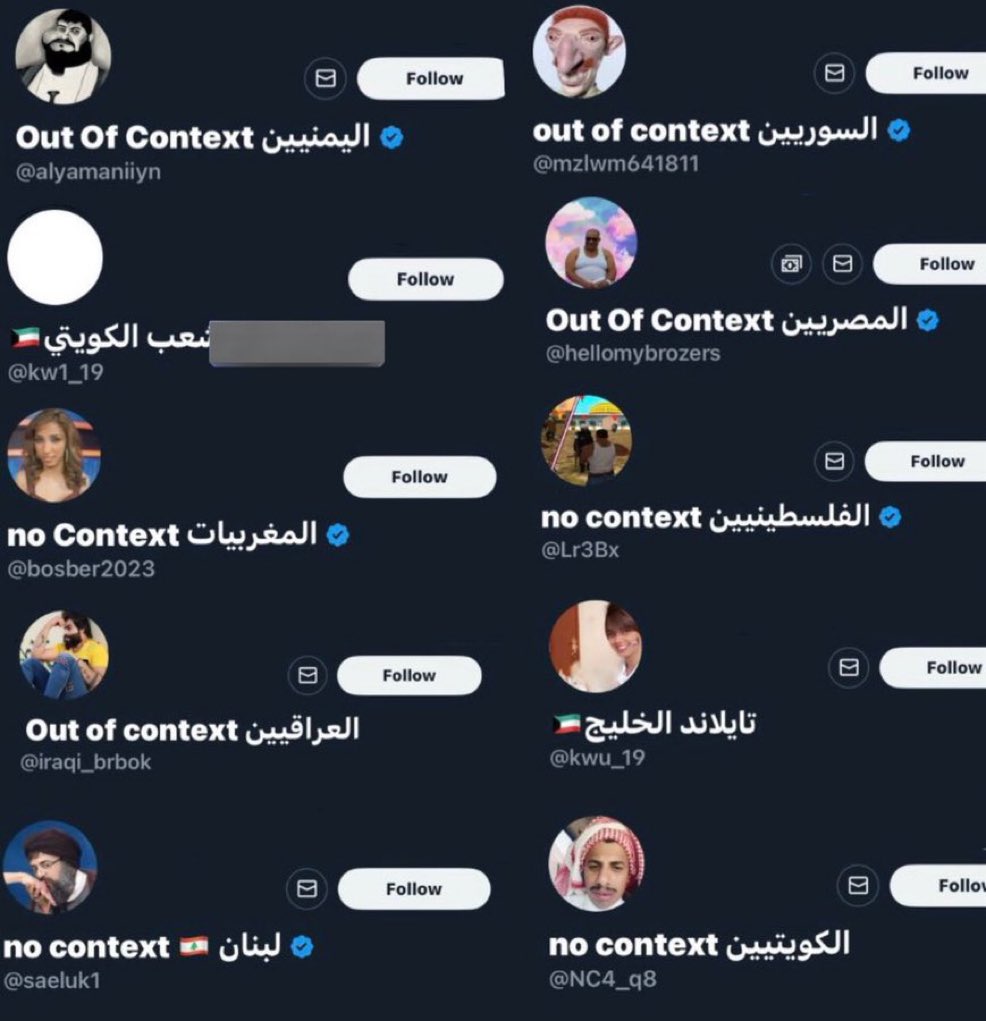 هذه الحسابات كانت تطعن في أعراض الشعوب المجاورة والمقيمين في السعودية وكان يدافع عنها بعض الوطنجية وبعضهم كان يقول يعرفهم بشكل شخصي 🤷🏻‍♂️، كانت تتجاوب معهم الجهات الرسمية ومع تحديث تويتر الجديد تعطلت الحسابات.