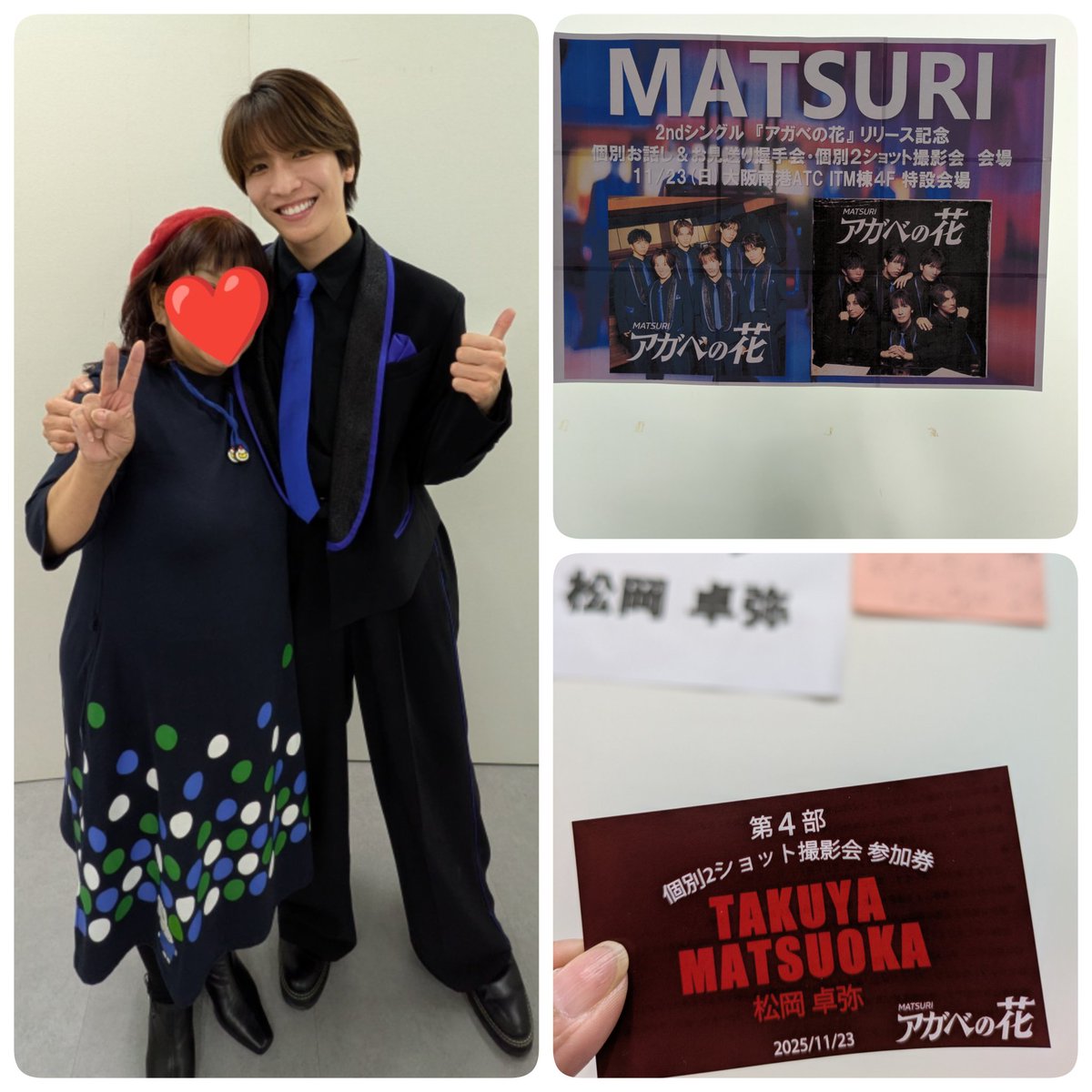 2025.11.23(日) 大阪南港☀ #MATSURI #松岡卓弥 くん❤ #アガベの花