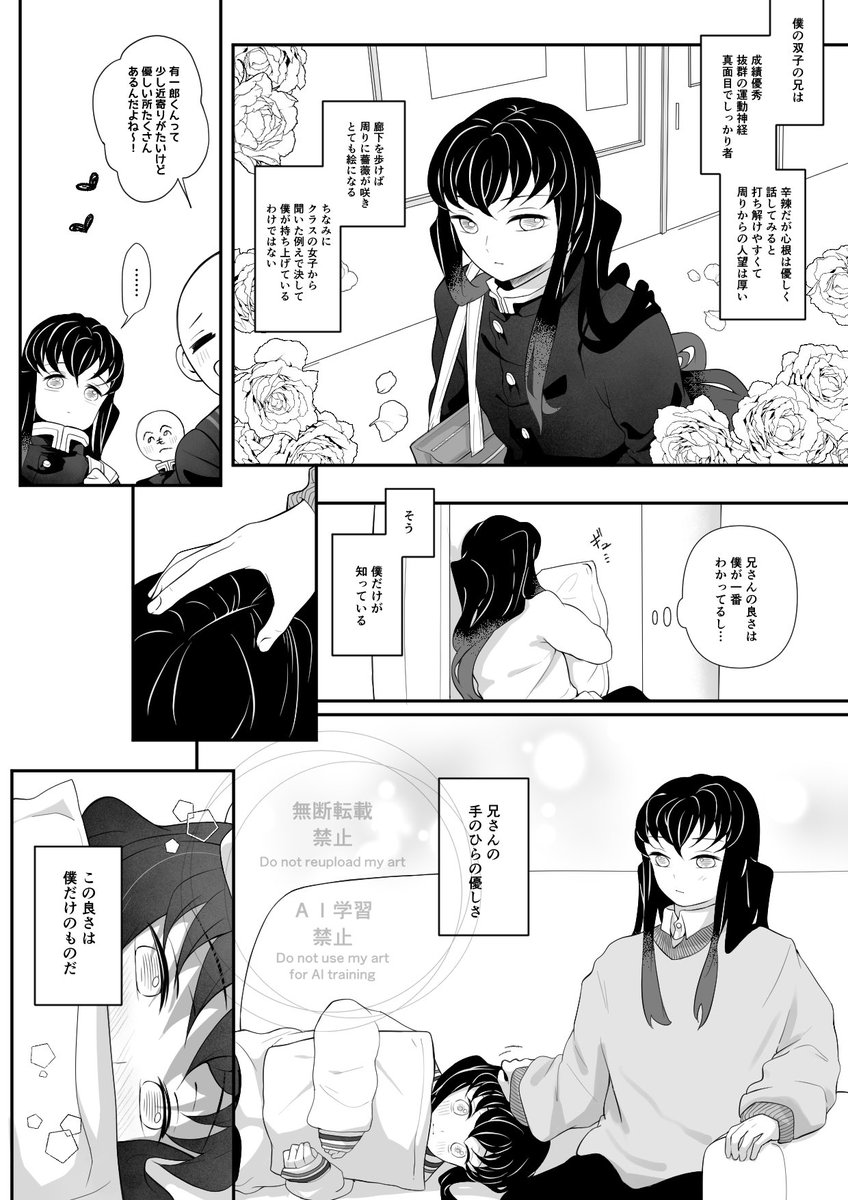 pota_616's tweet image. #ゆむ版ワンドロワンライ
「いい兄さん」1h以上
ムの前でしか見せない兄の優しさ💛お互いが大切な二人

素敵な企画ありがとうございます！🌼