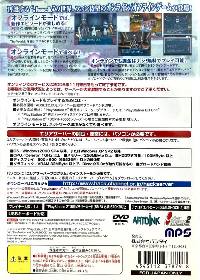 game_tanteidan's tweet image. 本日はPS2『.hack//fragment』が発売されて20周年です。おめでとうございます！