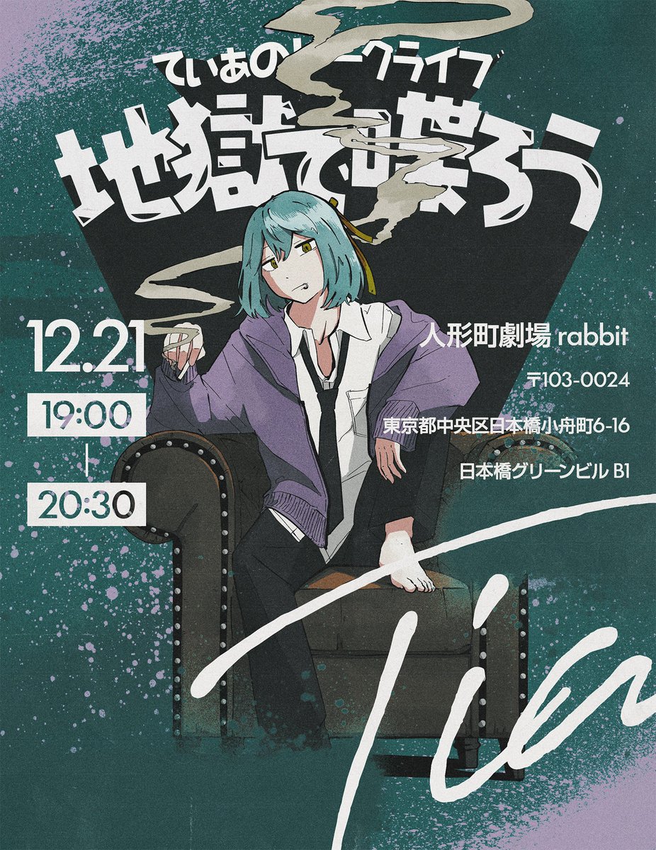 てぃぁ (@tiakunn) / Posts / X