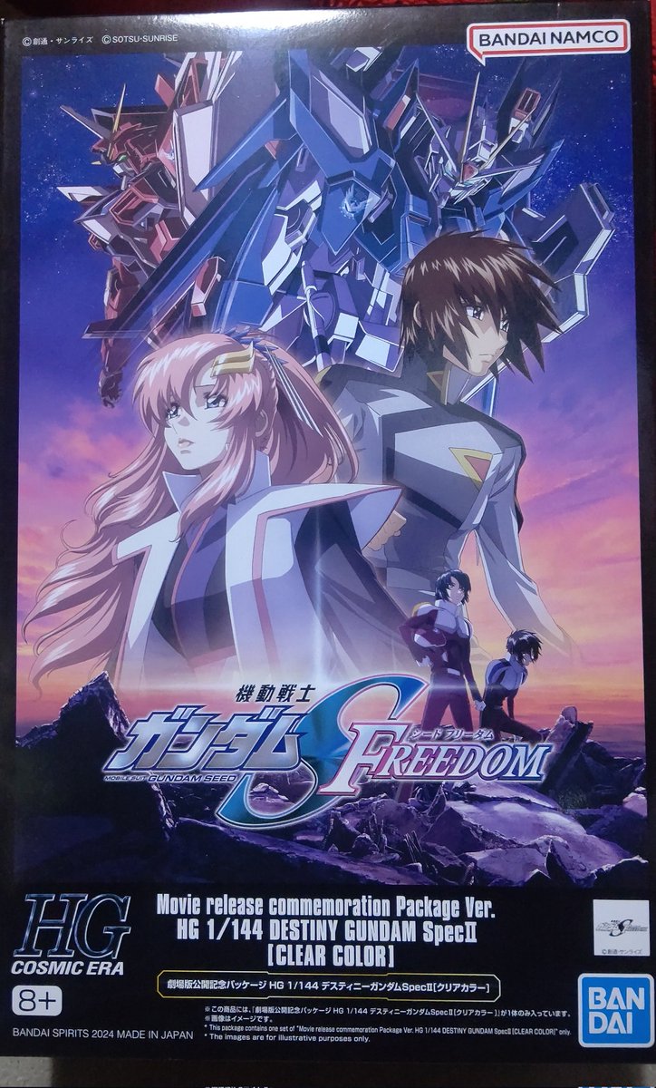 drjnew_2nd's tweet image. 【幸運のお裾分けプレゼント】

今回は
HGCE 1/144
劇場版公開記念パッケージ「デスティニーガンダム SpecII (クリアカラー)」
を１名様となります。
御参加の際は、本文全文と添付画像の注意事項を熟読の上で宜しく御願い致します。

応募締切は１１月３０日(日)の２２時となります。…