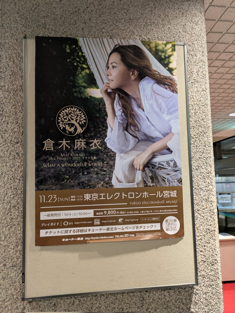 倉木麻衣 2025 リラック素 Ｔシャツ&キーホルダーセット 宮城 倉木麻衣 2025 リラック素 Tシャツ&キーホルダーセット 宮城 リラック