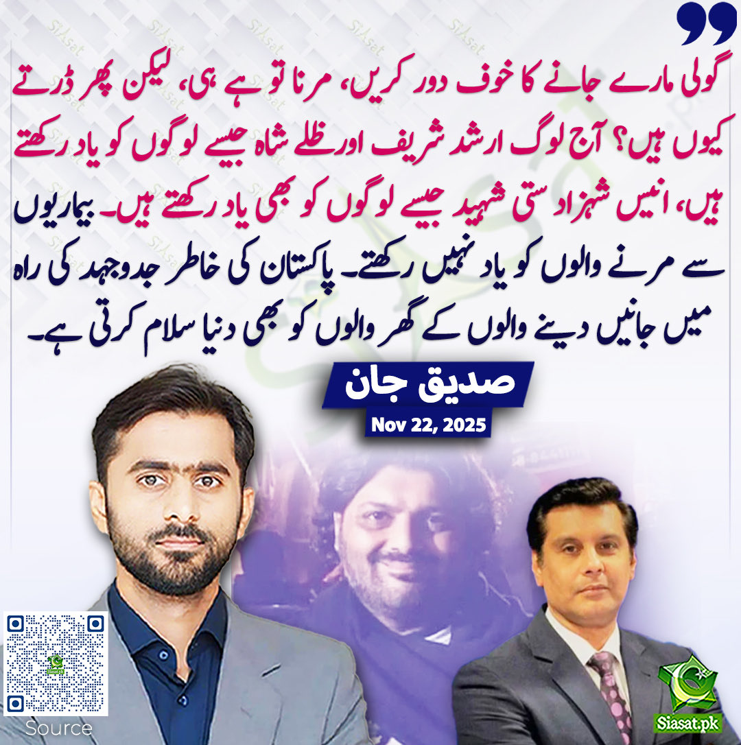 ARYSabirShakir's tweet image. 