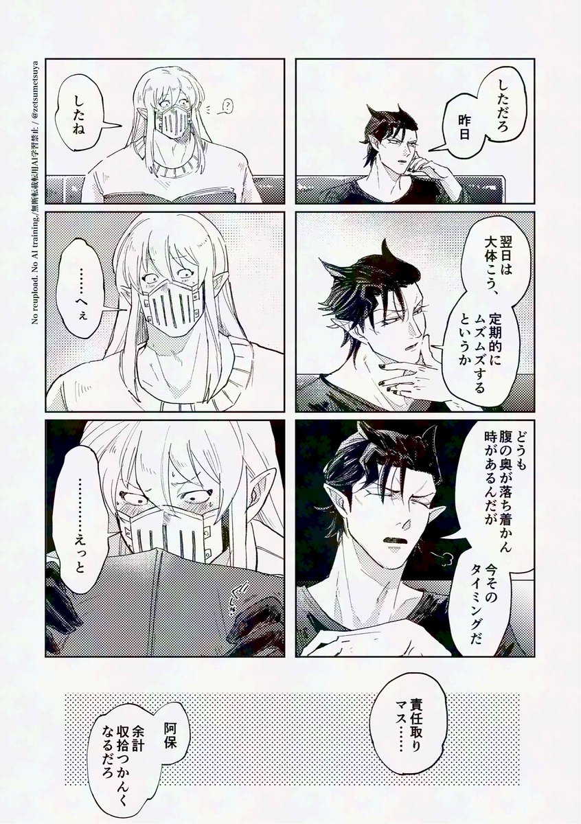 絶滅子 tweet media