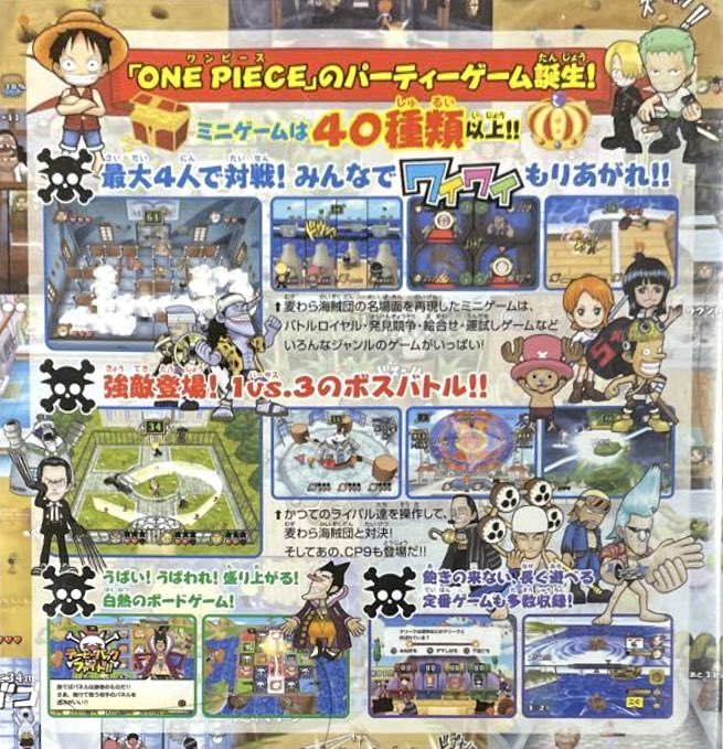 game_tanteidan's tweet image. 本日はPS2/ゲームキューブ『ワンピース パイレーツカーニバル』が発売されて20周年です。おめでとうございます！