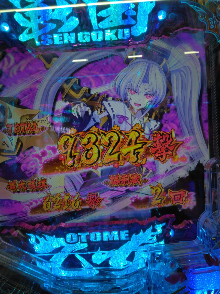 絶望収支 シャーマンキングが900迄は待ってたので着席13k使った