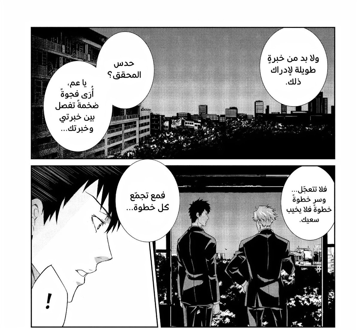 حرصت على تقديم تجربة بصرية ممتازة للقارئ، بحيث 
بيضت جميع نصوص الأصوات وعربتها لتكون تجربة عربية متكاملة للقارئ قدر الامكان.
وأيضًا غيرت خط الحوارات إلى خطٍ صُمم خصيصًا لحوارات الكومكس والمانجا، واستخدم لأول مرة في مانجا في هذا المجلد...