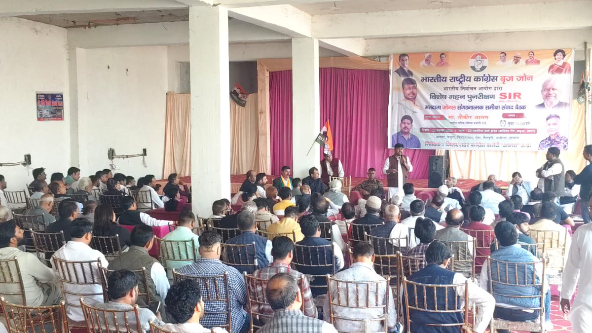 INCUttarPradesh's tweet image. आगरा में बृज जोन उत्तर प्रदेश कांग्रेस कमेटी की महत्वपूर्ण बैठक हुई।

राष्ट्रीय सचिव श्री @AlamTauquirJNU जी ने एटा, फिरोजाबाद, मैनपुरी, अलीगढ़, हाथरस, मथुरा के जिलाध्यक्षों व एसआईआर कॉर्डिनेटरों को संबोधित किया। 

आगरा जिलाध्यक्ष रामनाथ सिकरवार, महानगर अध्यक्ष अमित सिंह जी सहित…