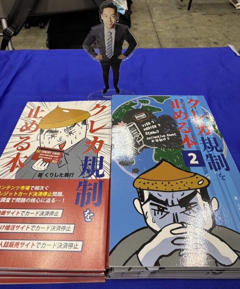 コミティア154、設営完了しました！『南4き44b』でお待ちしております！