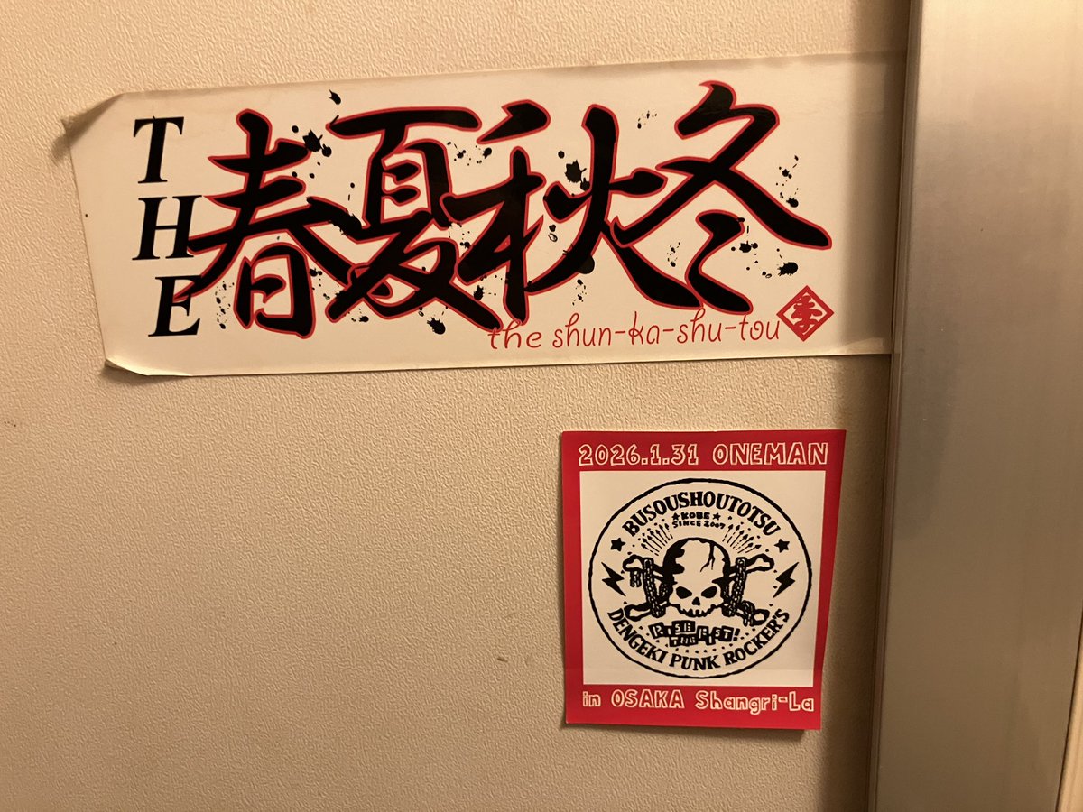 eno_busou's tweet photo. THE春夏秋冬20周年本当におめでとうございます！
ワンマン、控えめに言って最高でした！
歌に願いをが聞けただけで涙が出そうでした。

次は自分たち武装衝突の出番と思ってます。
また2マンやりましょう！！ https://t.co/6n4m1sXqu1