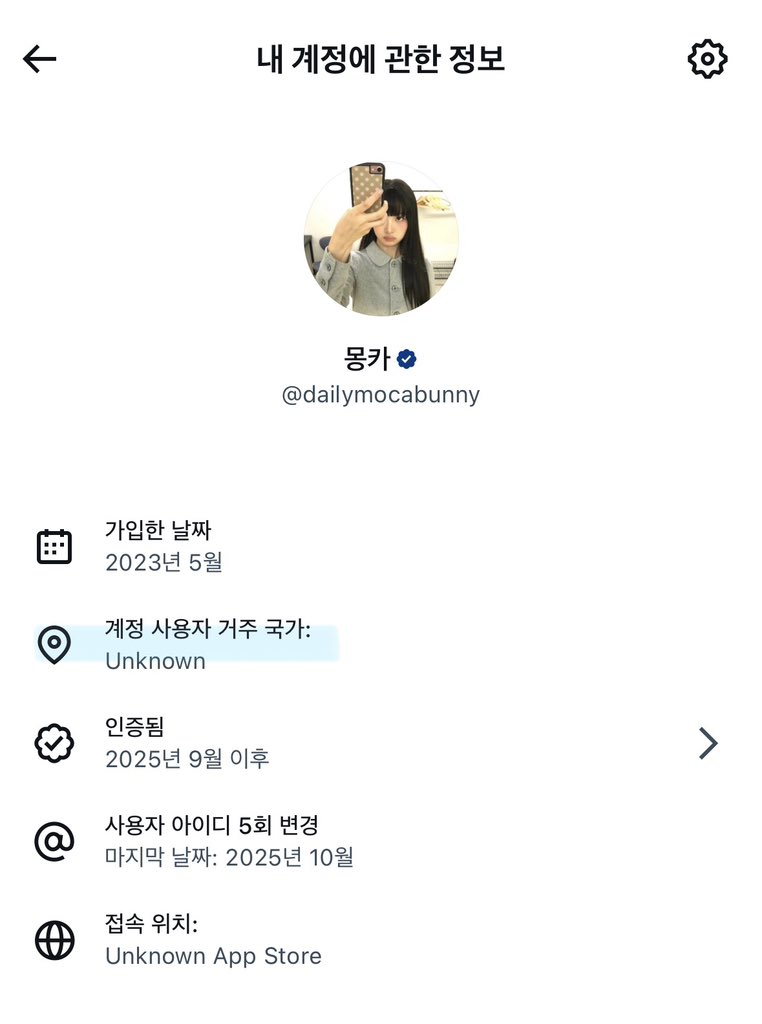 dailymocabunny's tweet image. 아이폰 친구들은

개인 정보 공개설정 및 보안 &amp;gt; 내 계정에 관한 정보 &amp;gt; 지역/대륙 사용하기 누르면 돼요~♡