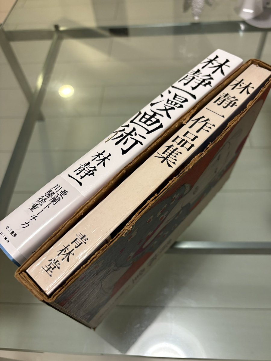 gocart_cuck's tweet image. 遂に我が家にも亜蘭トーチカ・川勝徳重両氏による「林静一漫画術」届きました
僕個人は林静一作品を恐らく半分位しか読めていないかと思いますが、思い入れのある作品の箇所を中心にパラパラと読みました　面白い！
このサイズ、この背表紙はやはり「林静一作品集」と並べて本棚へ、と云う事ですよね