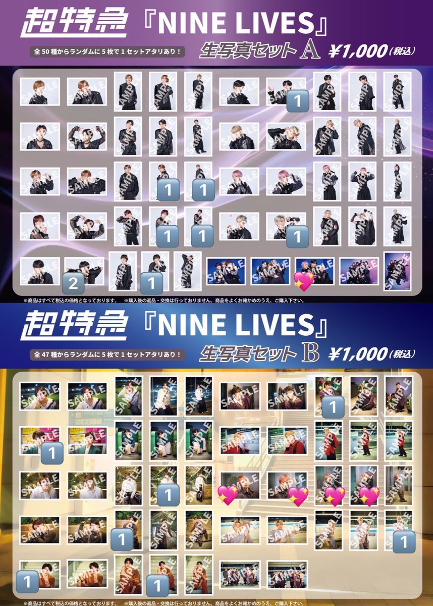 超特急 REAL? 生写真 交換

譲｜リョウガ、タクヤ、タカシ、
        マサヒロ、アロハ、ハル

求｜💖シューヤ

異種交換可/現地取引のみ
直近の現場は固定ポストをご覧ください🙇🏻‍♂️