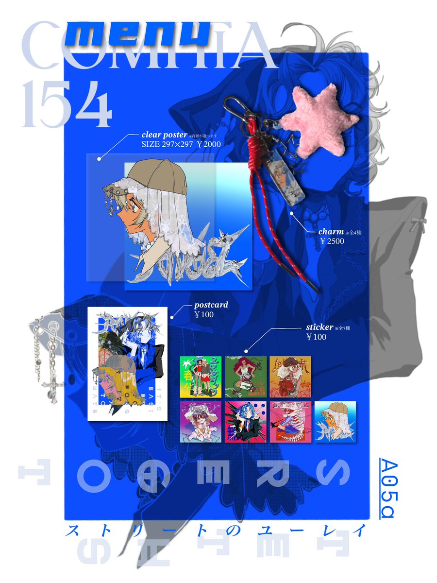 w_nr_x's tweet photo. すごくギリギリでお品書きを作成しました🥹

【COMITIA154】
💙お品書き💙
COMITIA154 2025.11.24(月・祝)
東京ビックサイト スペース{西4ホールA05a}

@TOWGOO2 と出店いたします！
是非お越し下さい💙

#comitia #comitia154 https://t.co/OufUdX7xXB