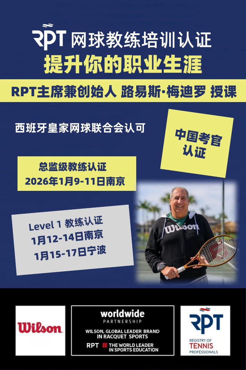 Everything's ready!! 
China 🇨🇳 January 2026. 
<a href="/rptenis/">RPTenis</a> 
<a href="/rppadel/">rppadel</a> 
<a href="/rppickleball/">@rppickleball</a> 

Let's do it!!
Vamosssss ✅
<a href="/WilsonTennis/">Wilson Tennis</a> 

ICIsports.org