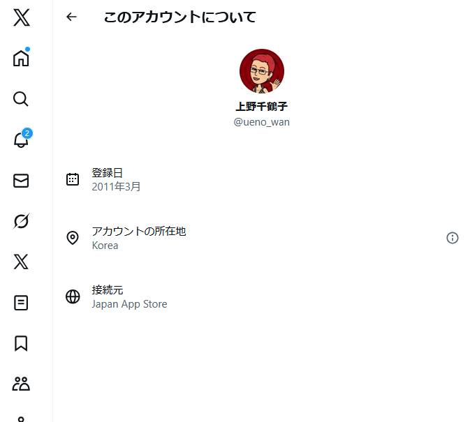 oharan's tweet image. こんなのズルいじゃん。こんな &quot;決定版&quot; を出されたらもう後から何を出してもシラけちゃうもの

一気に興ざめしたわ～～

これを超えるおもしろアカウント他にある？