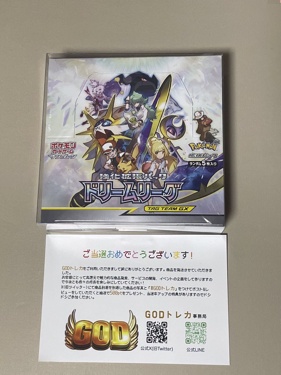 載せ忘れ🙏
#GODトレカ