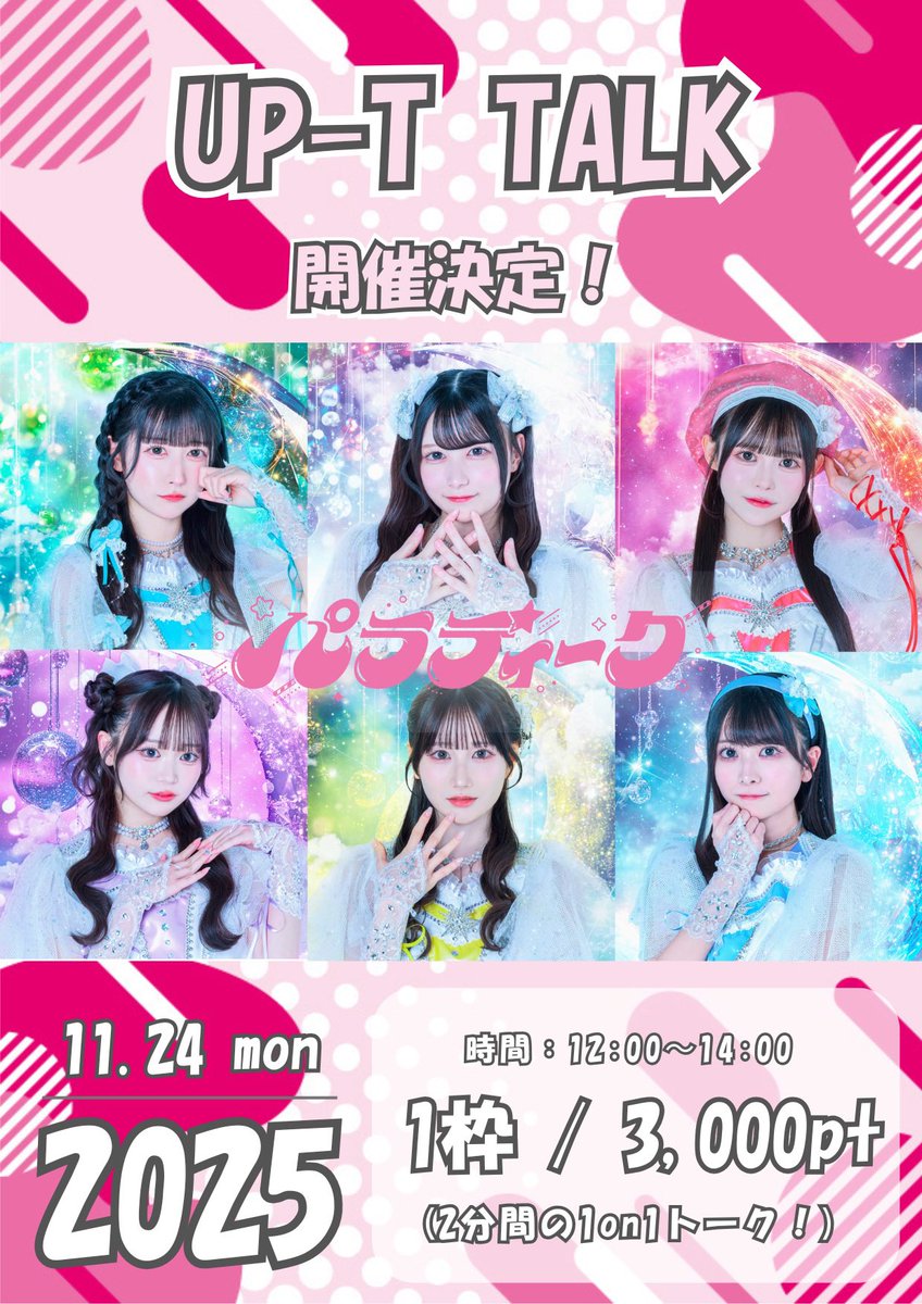 おはよー！ 12:00~14:00 オンライン特典会です💭💜 ライブ前！レアだ