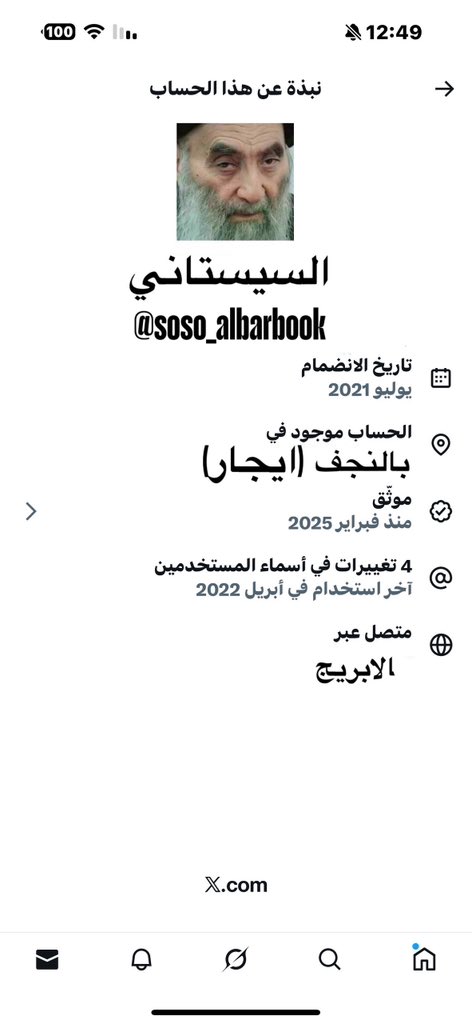 هـبـة النـائـب HIBA Alnnayib tweet media