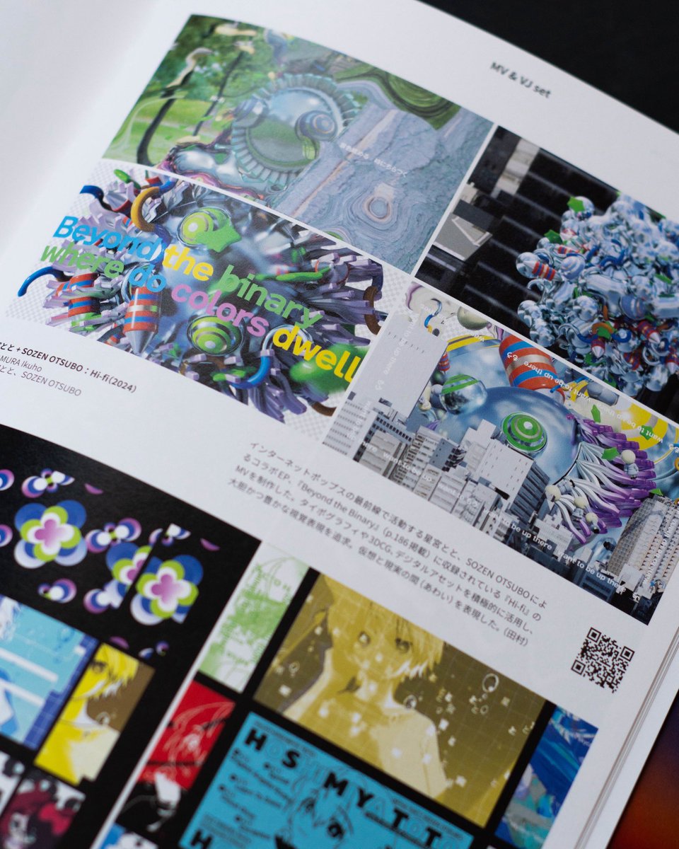 月刊遊 1003 アート・デザイン・音楽　工作舎 月刊遊 1003 アート・デザイン・音楽 工作舎 月刊遊 1003 アート