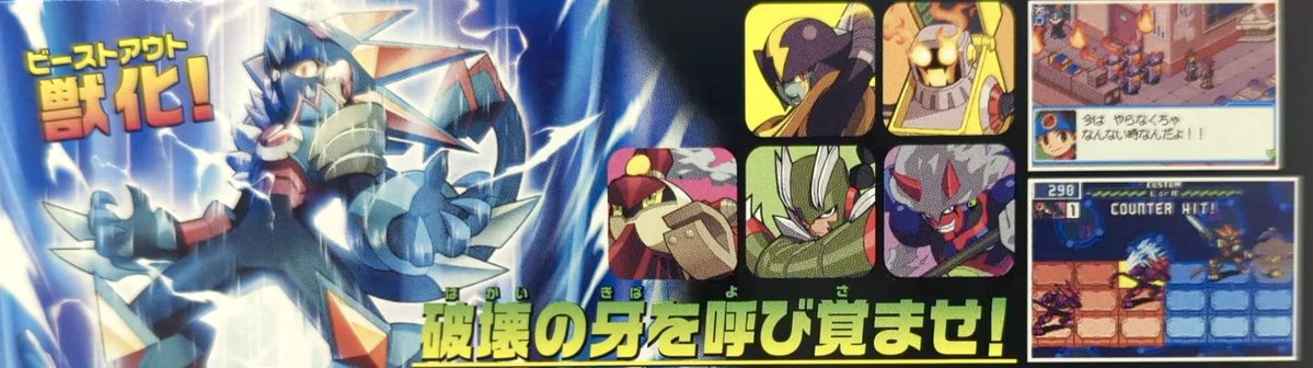 game_tanteidan's tweet image. 本日はゲームボーイアドバンス『ロックマンエグゼ6 電脳獣ファルザー/電脳獣グレイガ』が発売されて20周年です。おめでとうございます！