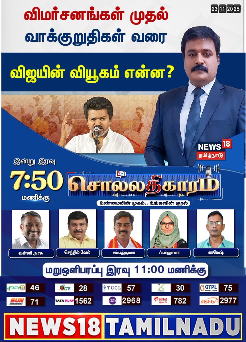 தமிழ்முழக்கம் பாத்திமா பர்கானா (@fathimafarhanas) on Twitter photo 