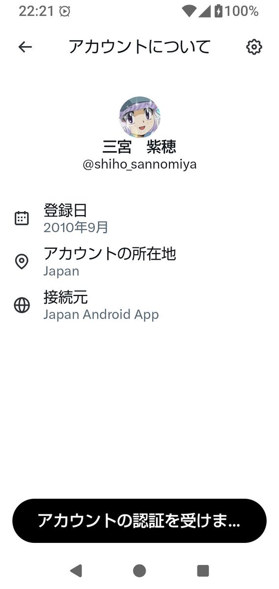 みたす♡様 確認用 Post by 三宮 紫穂 on X: ホントだ