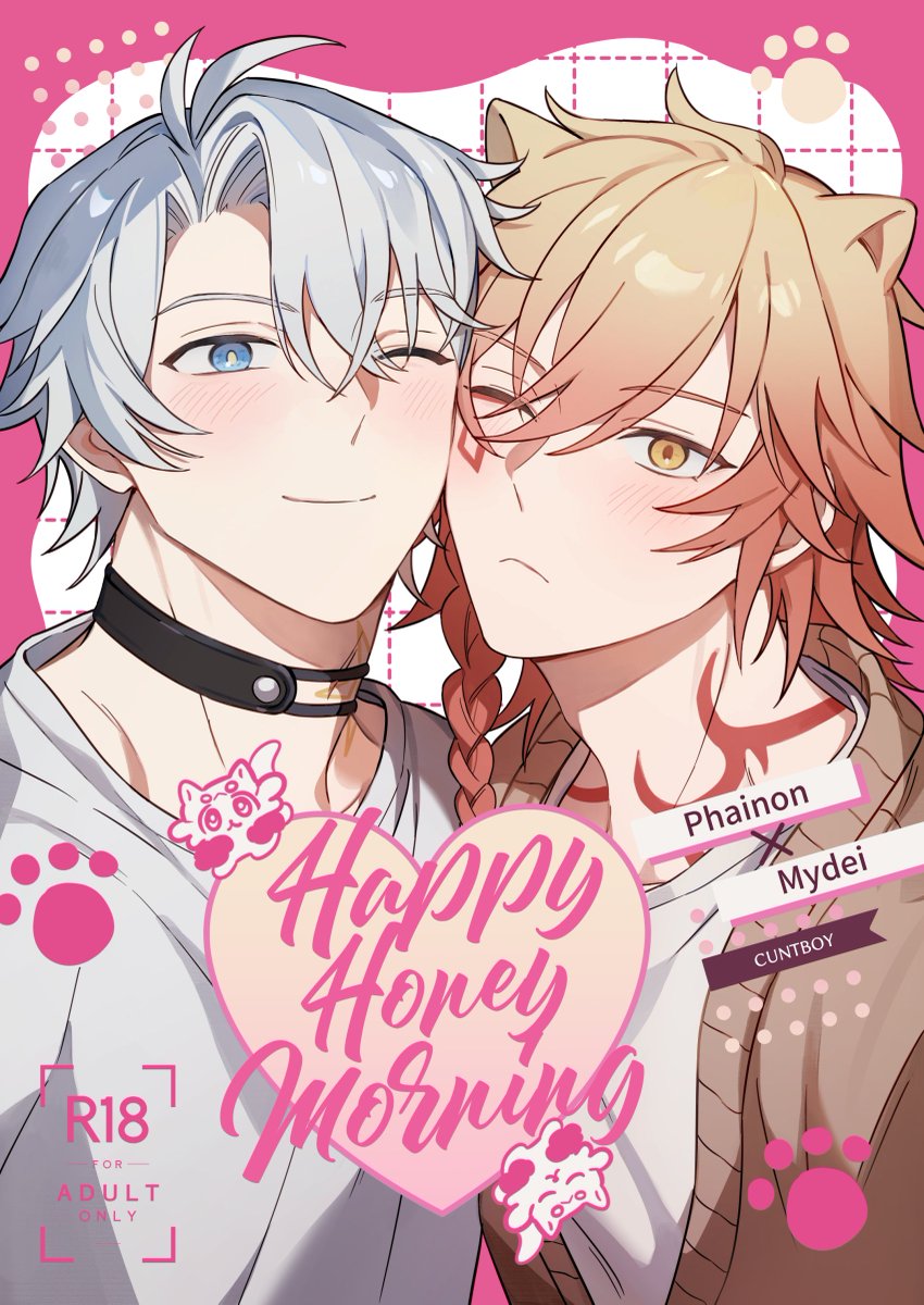 표지가 완성되어 공개합니다!💗
실제 인쇄시에는 19세마크가 들어가며, 윗치폼쪽 표지 이미지를 참고 부탁드립니다!
🔗witchform.com/deposit_form.p…

+(택배가 제 시간 안에 도착한다면..!!)현장수령 선착순 특전으로 표지의 그림을 포토카드로 만들어 함께 드릴 예정입니다