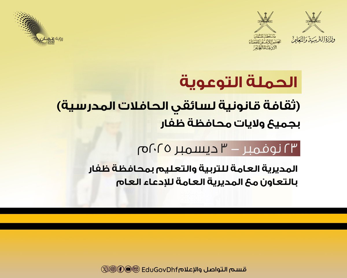 EduGovDhf's tweet image. #تعليمية_ظفار
#تعلم_مستدام