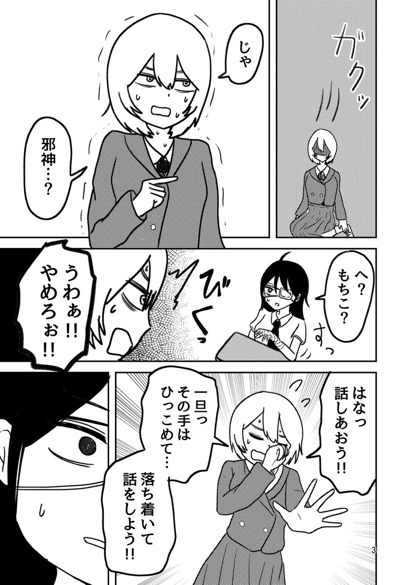 11/24(月祝)のコミティア154の新刊サンプルです。中学生の漫画です。 