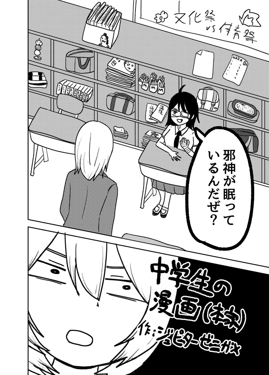 11/24(月祝)のコミティア154の新刊サンプルです。中学生の漫画です。 