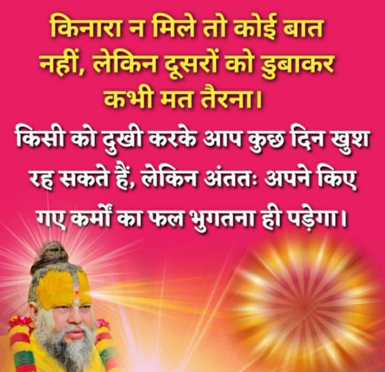 Voice_of_Snatan's tweet image. Today My thought #MyThoughts #Motivation #MotivationalQuotes #premanandjimaharaj #JaiShriRam