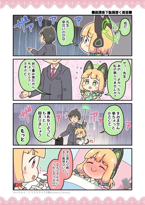 くろろろろろろ＠冬コミ1日目東フ38b(@kurororo_rororo) さんのマンガ