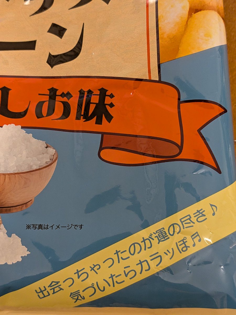 オキニに出会っちゃった俺
カラッぽになるのは？