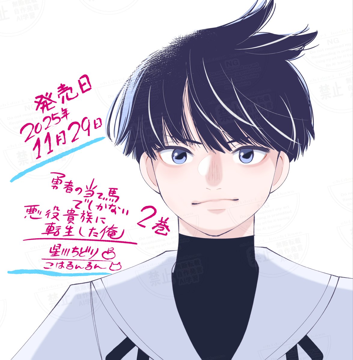 6f5960db73be47c's tweet image. お疲れさまです🍵

カインの告知イラスト描けた！✨
第２巻今週発売です🎊

予約販売中です。どうぞよろしくお願いいたします～

「勇者の当て馬でしかない悪役貴族に転生した俺～」🎊🦄🎊
#漫画
#コミック
#COMICユニコーン
yoteihyo.com/item/000047533…