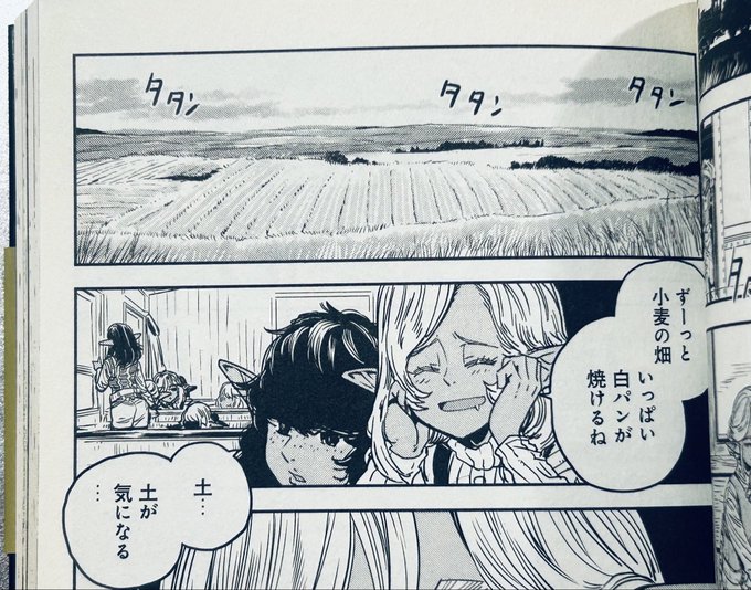 土壌と農耕の話が出ると移住先のヴァルターベルクの土の質をずっと気にしていた黒にんじんちゃんを思い出す。同胞を虐殺し故郷を焼いた白エルフに対する復讐よりも、新天地で農業をやる気満々なのである。ある意味ポジティブだったりで?>RT 