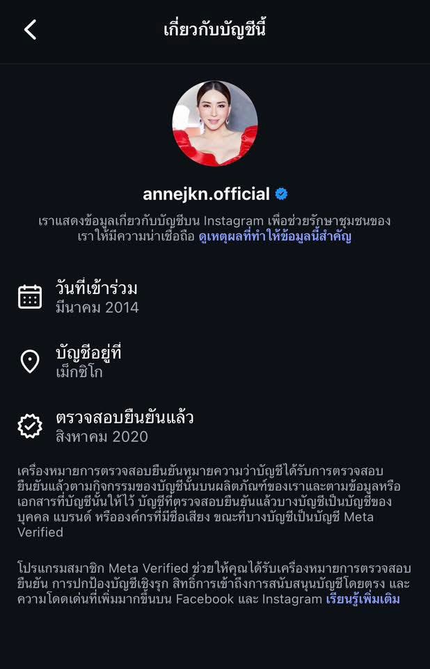 Thaireactionvid's tweet image. แม่แอนไปไม่รอดแล้วมึง ปิดหนีไอจีแล้วตอนนี้ที่อยู่ขึ้นว่าอยู่เม็กฮีโก ดูยูว้อนทูดูดิสสส