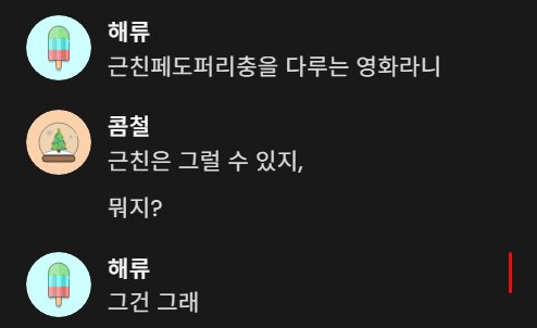 해류 tweet media