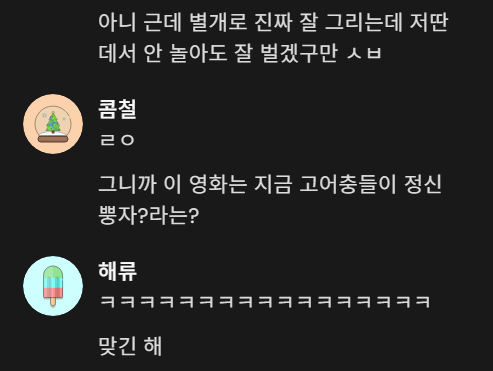해류 tweet media