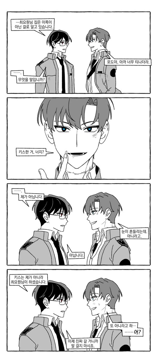 #괴담출근 #최솔

@: 누가 나한테 키스를 했는데 기억이 안 난다?