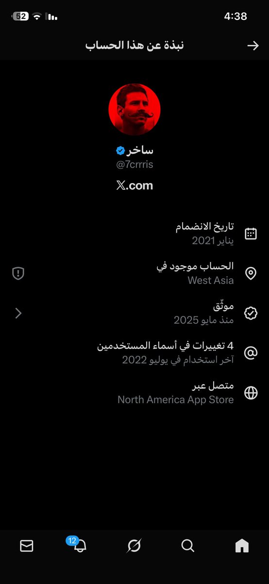 a3_nd2x's tweet photo. @7crrris اقول لا تحتك بس https://t.co/LwU3j8SnYw