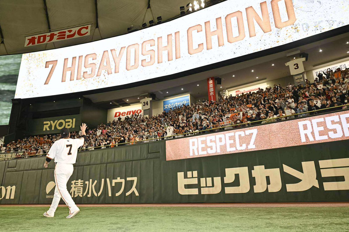 TokyoGiants's tweet photo. 長野久義選手引退セレモニー

#新風 #ジャイアンツ https://t.co/lVb0QSwrrZ