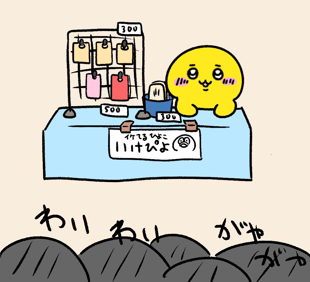 piyo_hiyokoman's tweet image. 明日はいよいよコミティアだ。
準備がんばったから沢山の人の目に止まりたいけど、媚びてまで来て欲しいとは思わない。自分らしさは忘れたくない。